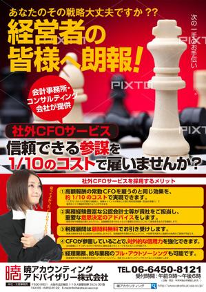 Nyankichi.com (Nyankichi_com)さんのコンサルティング会社のチラシデザイン制作への提案