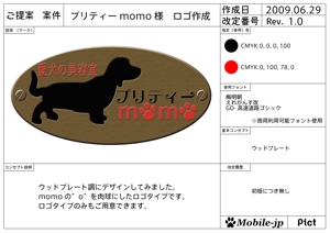 mobile-jpさんのショップ（犬の美容室）のロゴへの提案