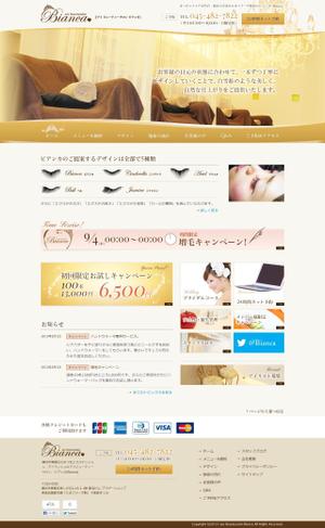 iyo14さんのまつ毛エクステサロンのWEBサイトデザインの依頼への提案