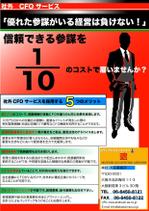 KMデジタルデザイナー (hamuhamu)さんのコンサルティング会社のチラシデザイン制作への提案