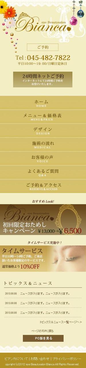 raf (rafpoppin)さんのまつ毛エクステサロンのWEBサイトデザインの依頼への提案