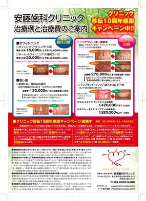 ryuyaさんの歯科医院の治療費案内のチラシデザイン　A4サイズ片面への提案
