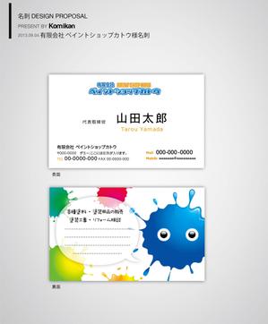 YOKO.M (gr_mika_01)さんの塗料販売会社の名刺作成への提案
