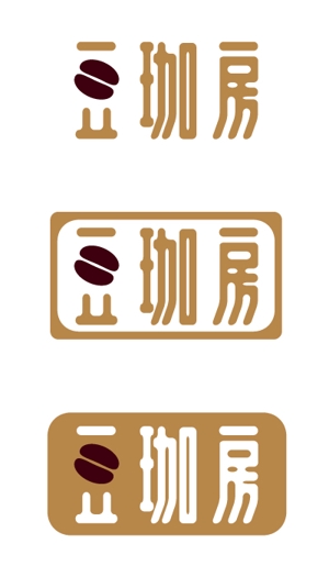 かんかん (KaNkAn)さんのコーヒー豆屋のロゴへの提案