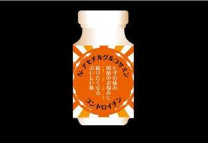 竹内 (aki_lune)さんの健康食品の瓶ラベルへの提案