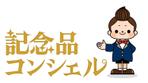 えのもとおさむ (enokorokomo13)さんのECサイトのロゴ及びメインキャラクター制作への提案