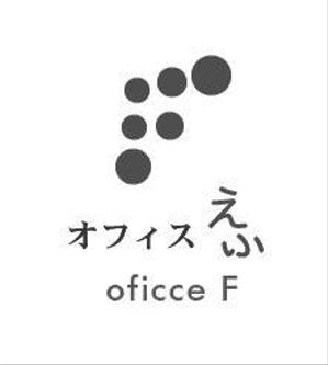 acve (acve)さんの「オフィス えふ」のロゴ作成への提案