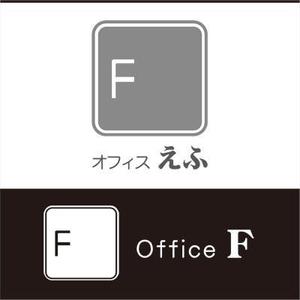 さんの「オフィス えふ」のロゴ作成への提案