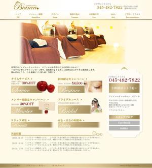 いたみな (itamina)さんのまつ毛エクステサロンのWEBサイトデザインの依頼への提案