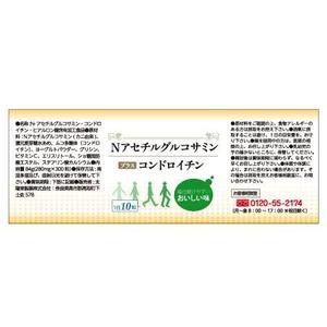 ビ〜バ (vivabeaber)さんの健康食品の瓶ラベルへの提案