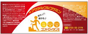 miz_desingさんの健康食品の瓶ラベルへの提案