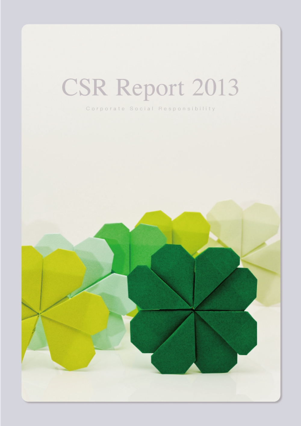 CSR報告書　表紙デザイン制作