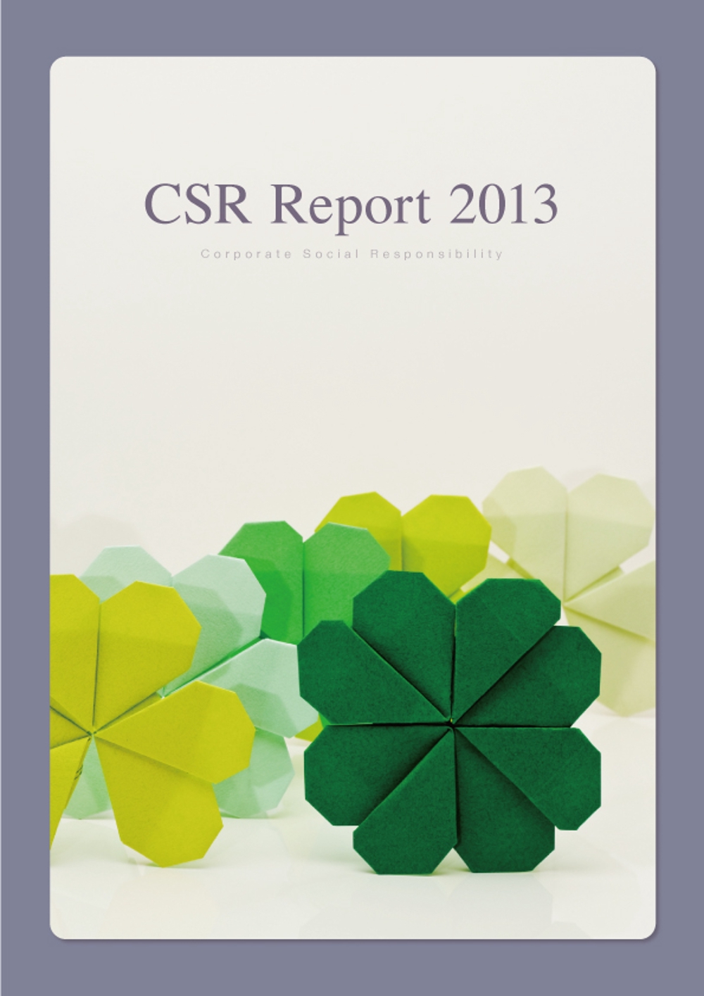 CSR報告書　表紙デザイン制作
