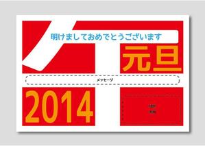 fomhar (fomhar)さんの2014年度オリジナル年賀状デザイン　総額16万円への提案