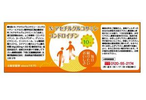 竹内 (aki_lune)さんの健康食品の瓶ラベルへの提案