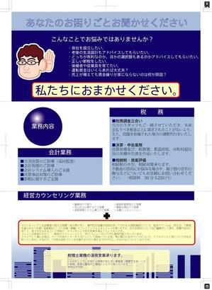 anet2929さんの当事務所の会社案内デザインへの提案