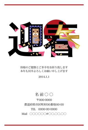 umikunさんの年賀状のデザイン10点への提案