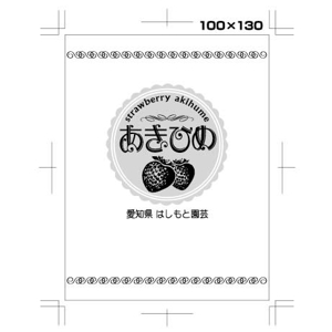 saiga 005 (saiga005)さんのいちごのラップデザインへの提案