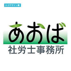 SUN&MOON (sun_moon)さんの社労士事務所のロゴマークとロゴタイプ作成のお願いへの提案