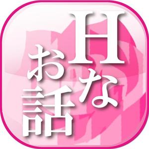douwa1217 ()さんのAndroidアプリ用アイコン作成依頼への提案