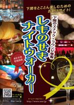 yukom (yukom)さんの居酒屋・ホテルなどに配布する掲示してもらうチラシ制作A4サイズへの提案