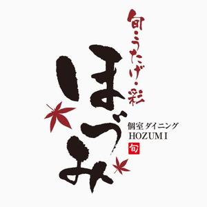 CF-Design (kuma-boo)さんの「旬・うたげ・彩　　ほづみ（店名です）　」のロゴ作成への提案