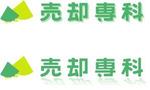 さんの株式会社売却専科のロゴへの提案