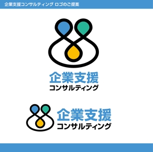 Garyさんの「企業支援コンサルティング」のロゴ作成への提案