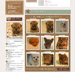 mii-sep (mii-sep)さんの犬の里親募集のバナー制作への提案