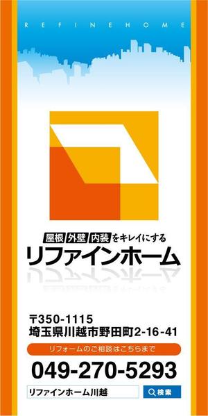 interista (interista)さんの工事現場の垂れ幕シートデザインへの提案