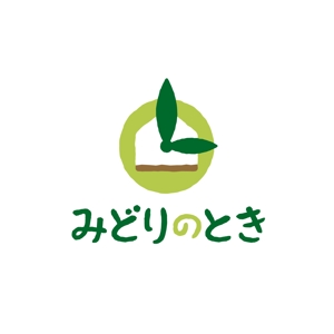 takeda-shingenさんの「みどりのとき」のロゴ作成への提案