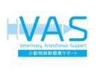 さんの「VAS Veterinary Anesthesia Support」のロゴ作成への提案