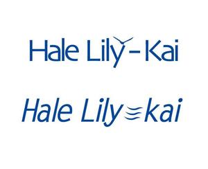 Kenji Tanaka (Outernationalist)さんのゲストハウスのロゴ→　Ｈａｌｅ　Ｌｉｌｙ－ｋａｉへの提案