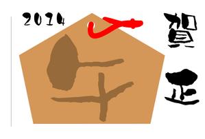 okdyさんの2014年度オリジナル年賀状デザイン　総額16万円への提案