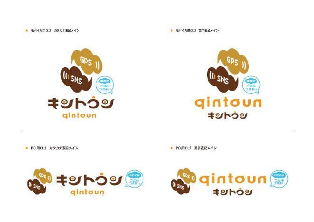 qintoun_logo.jpg