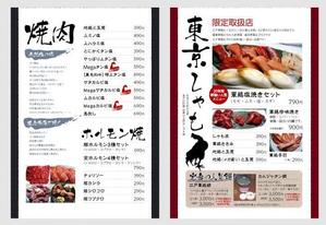 BK WORKS (BK_WORKS)さんの世田谷区の居酒屋のメニューデザインへの提案