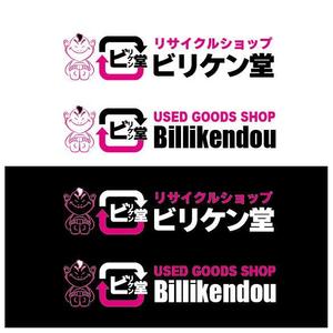 Yoshimasa Maeda ()さんの「ビリケン堂　billikendou」のロゴ作成への提案