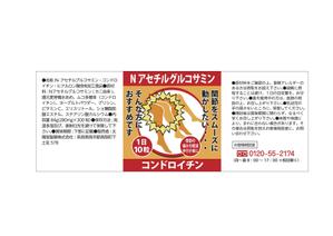 hiro-sakuraさんの健康食品の瓶ラベルへの提案