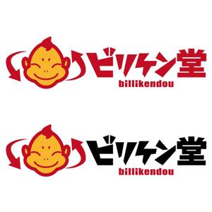 pinkpank (pinkpank)さんの「ビリケン堂　billikendou」のロゴ作成への提案