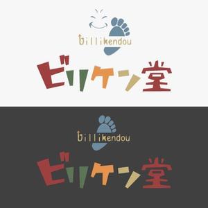 basek (Basek)さんの「ビリケン堂　billikendou」のロゴ作成への提案