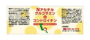teck (teck)さんの健康食品の瓶ラベルへの提案