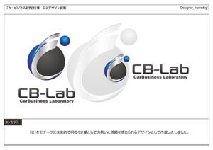 kometogi (kometogi)さんの「㈱カービジネス研究所（CarBusinessLaboratory）」のロゴ作への提案