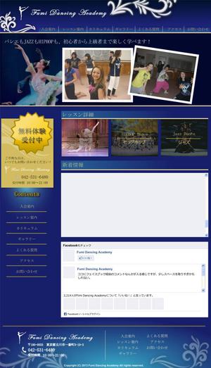 fuwaraidoさんのクラシックバレエ・JAZZ・ヒップホップのダンススクールサイトのリニューアルデザイン【コーディング不要】への提案