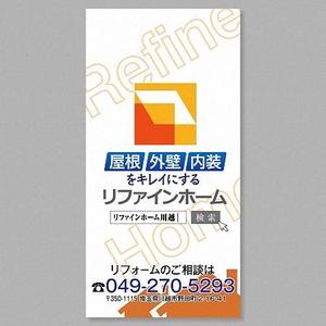 mikazuki ()さんの工事現場の垂れ幕シートデザインへの提案