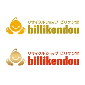 tara_b (tara_b)さんの「ビリケン堂　billikendou」のロゴ作成への提案