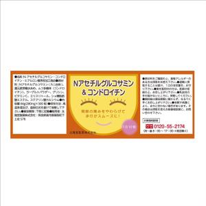 maku913さんの健康食品の瓶ラベルへの提案