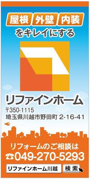 mii-sep (mii-sep)さんの工事現場の垂れ幕シートデザインへの提案