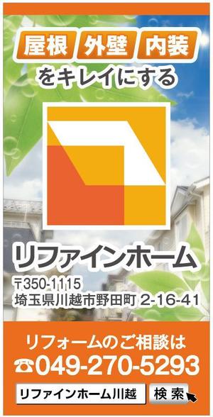 mii-sep (mii-sep)さんの工事現場の垂れ幕シートデザインへの提案