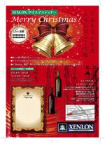 水落ゆうこ (yuyupichi)さんの高級中華レストラン・クリスマスディナーのチラシ作成への提案