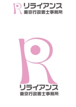 ふゆ (mot0910)さんの「リライアンス東京行政書士事務所」のロゴ作成への提案